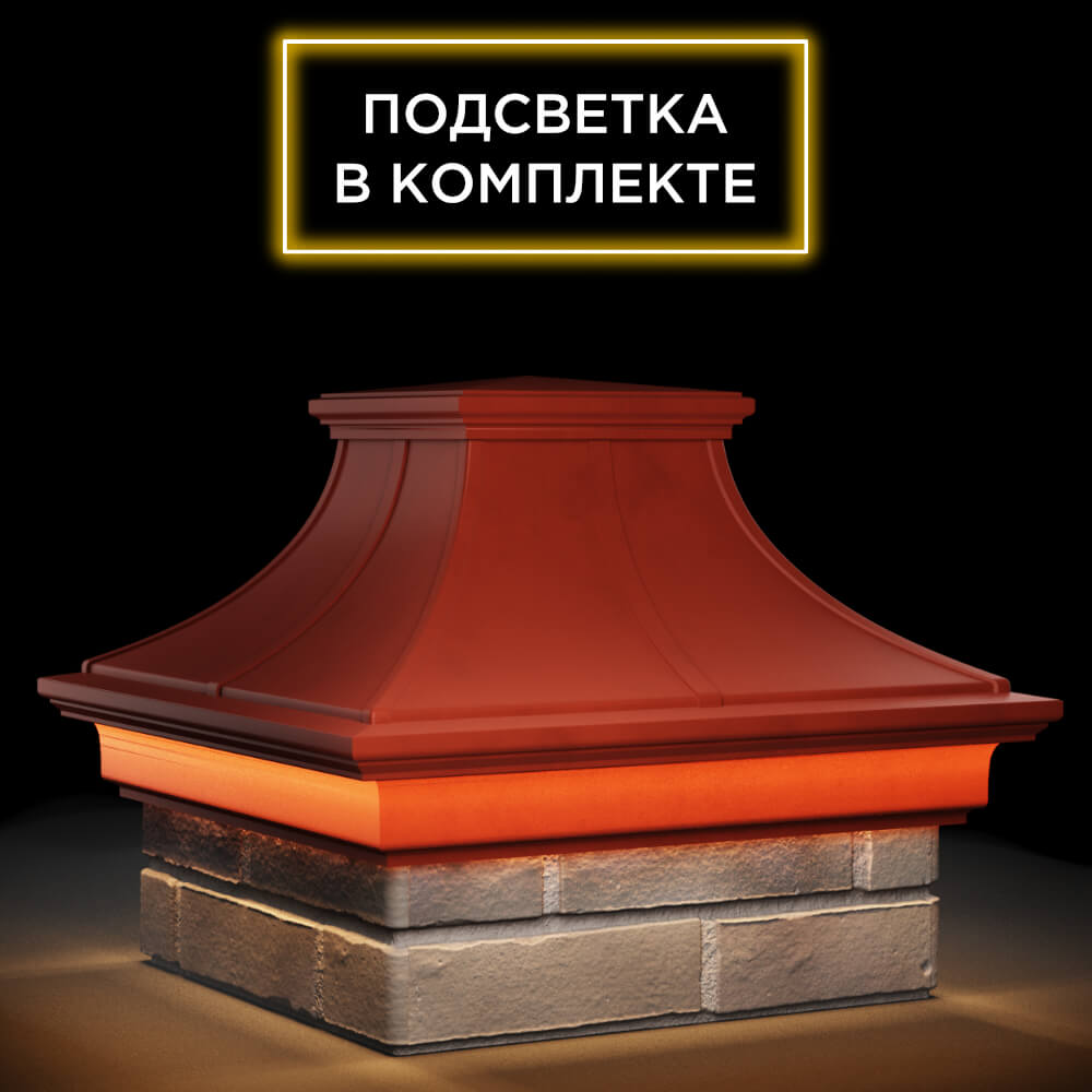 Колпак Zking Монблан Премиум Красный на столб 1.5х1.5 кирпича (385х385мм) с подсветкой в Заводоуковске фото