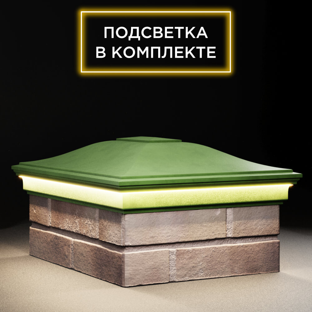 Колпак Zking Монблан Зеленый на столб 2х1.5 кирпича (515х385мм) c подсветкой в Заводоуковске фото